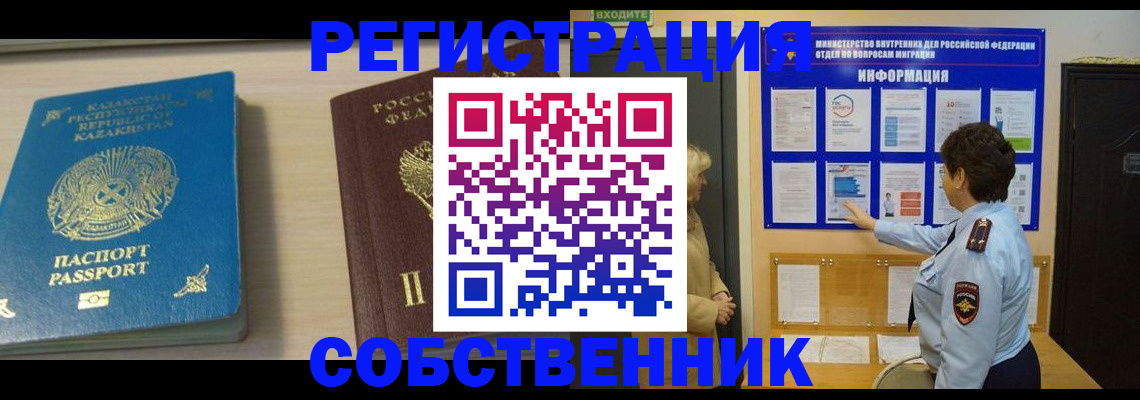 прописка законно в Тетюшах