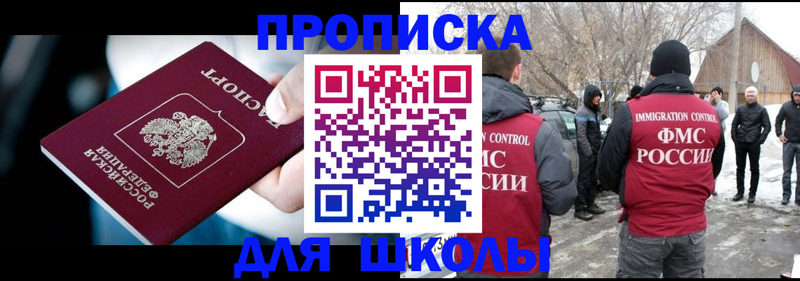 прописка иностранных граждан в Тетюшах